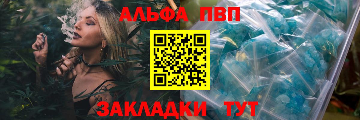 наркотики  Вход с VPN  APVP крисы CK  Ивантеевка  Alpha-PVP Crystall  APVP мука 