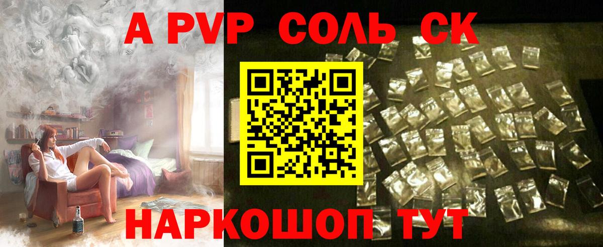 Alpha-PVP Crystall Ивантеевка