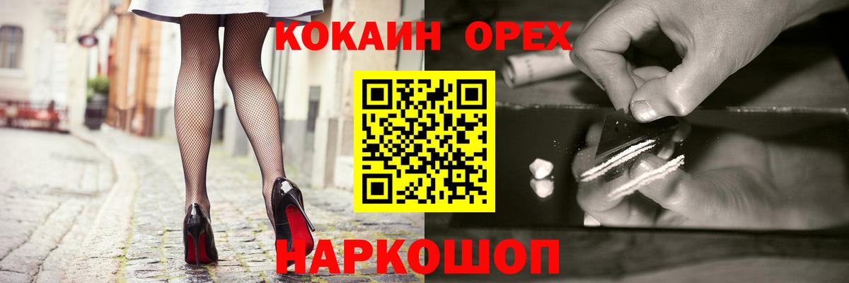 Cocaine Боливия  Вход с VPN  Ивантеевка  COCAIN Колумбийский 