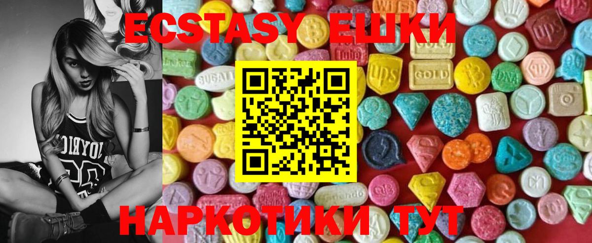 ЭКСТАЗИ XTC Ивантеевка