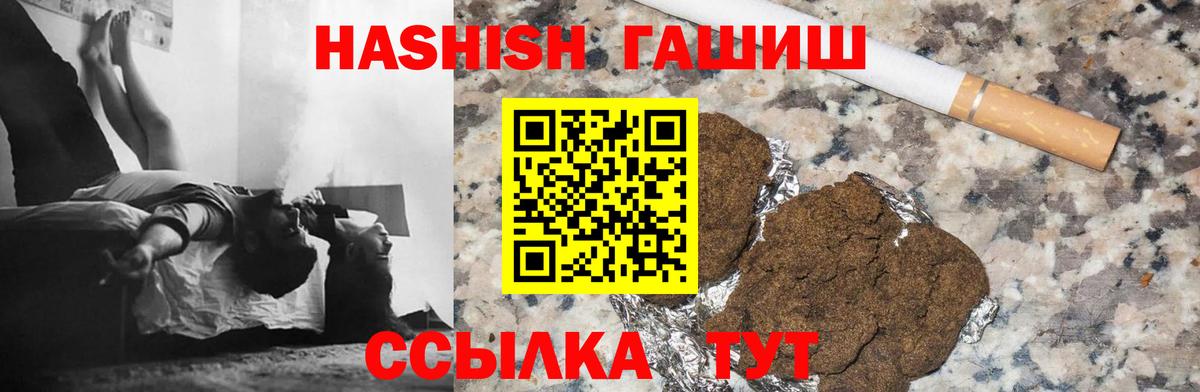 ГАШ убойный Ивантеевка