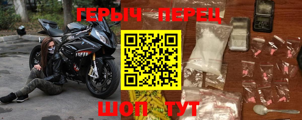 Героин Heroin Ивантеевка