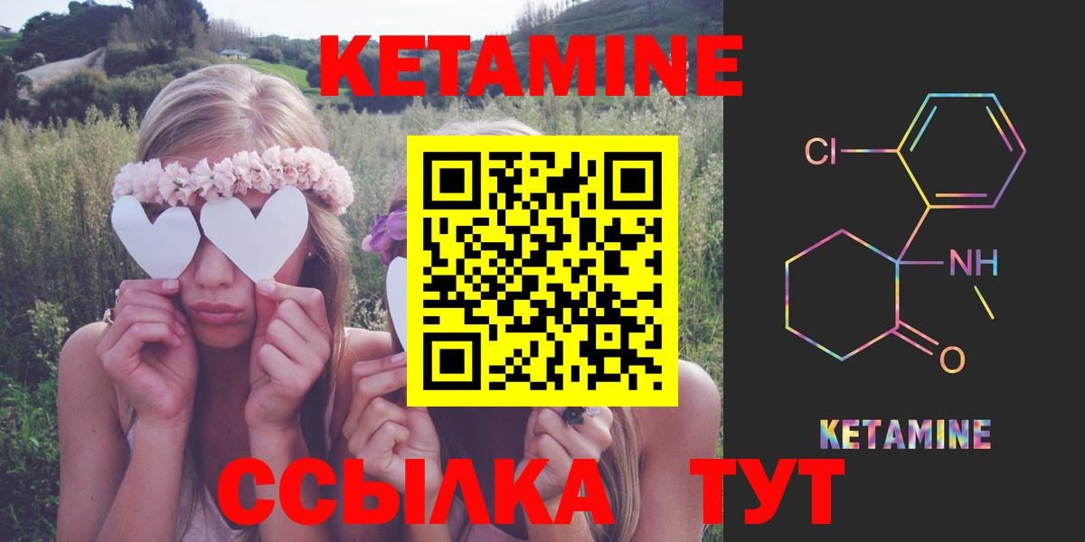 Кетамин ketamine  Кетамин VHQ  Ивантеевка  Вход с VPN 