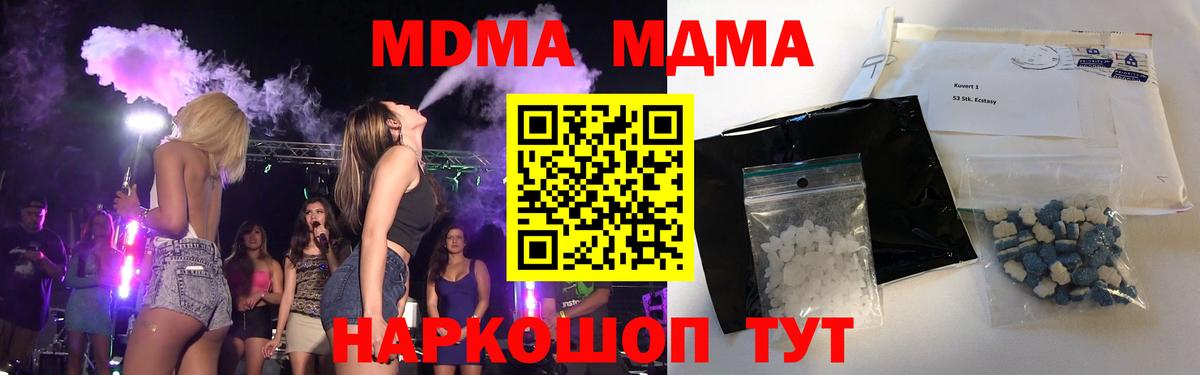 МДМА молли Ивантеевка