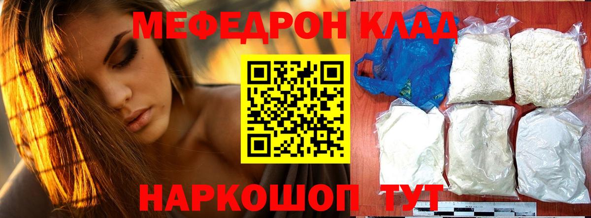 Мефедрон мука Ивантеевка