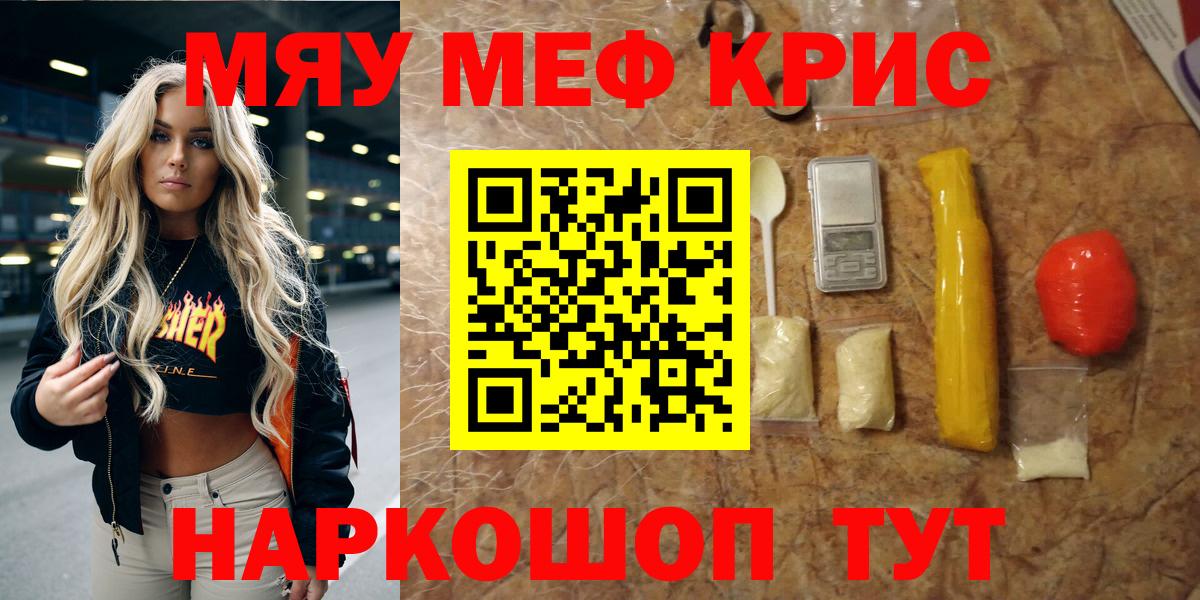 Ивантеевка  МЯУ-МЯУ  МЕФ  Вход с VPN  МЯУ-МЯУ mephedrone  blacksprut маркетплейс  Меф мука 