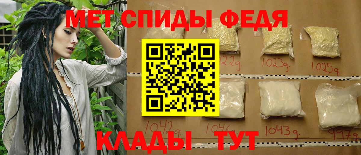 МЕТАМФЕТАМИН кристалл Ивантеевка