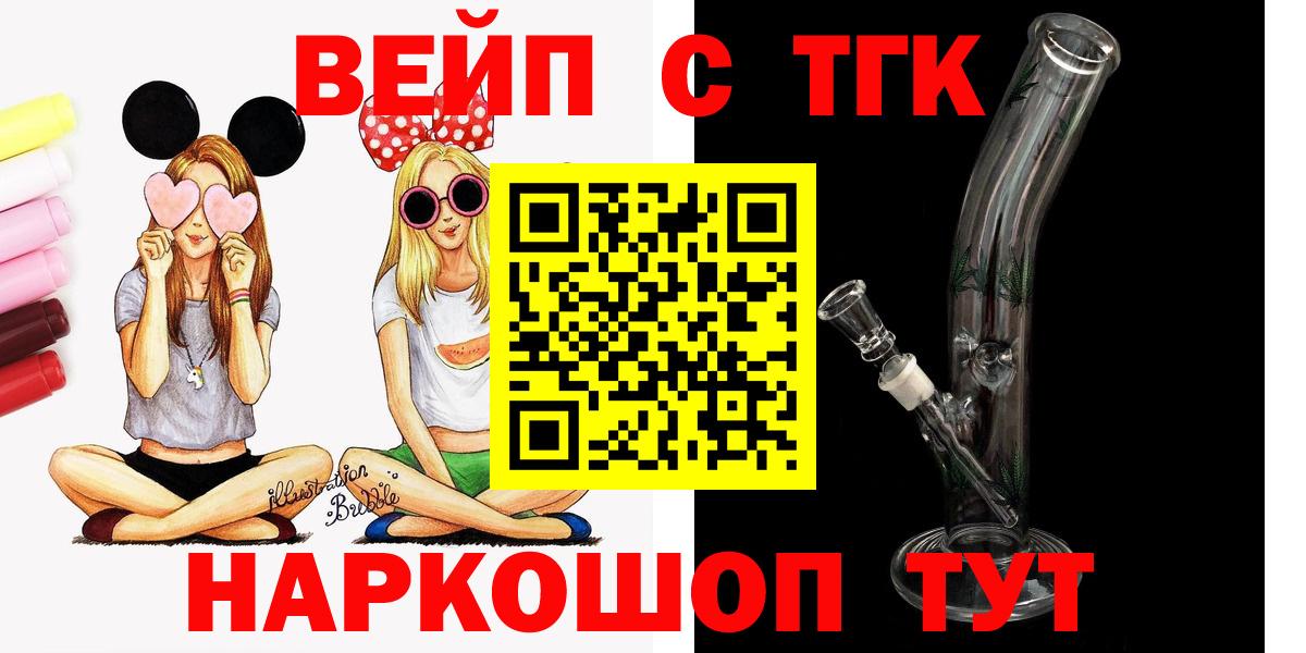 ТГК THC oil  сколько стоит  Ивантеевка  Дистиллят ТГК вейп  Вход с VPN 